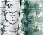 Forest of Love